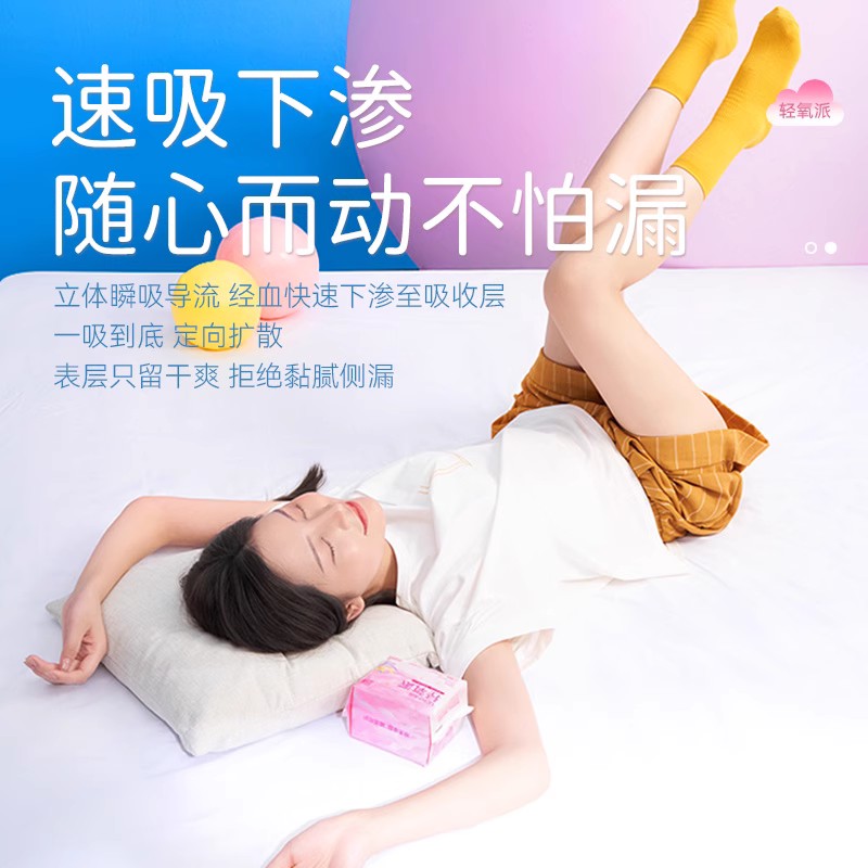 舒莱卫生巾女轻氧透气棉柔瞬吸姨妈巾学生日用夜用组合装官方正品