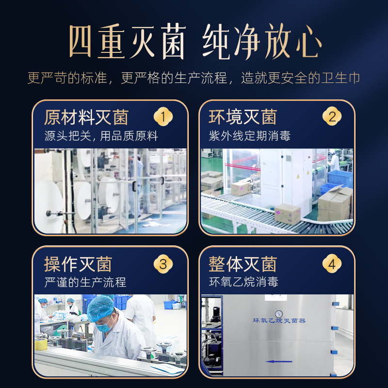 舒莱纯棉极薄透气消毒防侧漏卫生巾 舒莱卫生巾