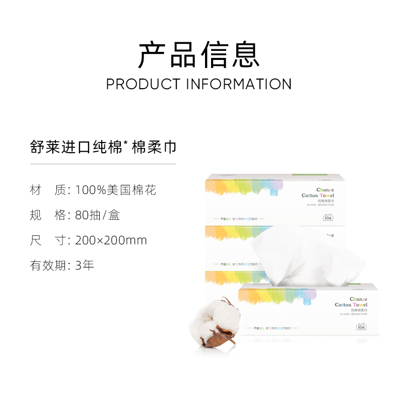 舒莱旗舰店舒莱新品纯棉洗脸巾 干湿两用一次性洁面巾棉柔巾卸妆棉80抽/盒1