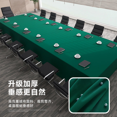 会议桌桌布定制尺寸印logo长方形条桌布艺会议室专用台布超大盖布 - 图1