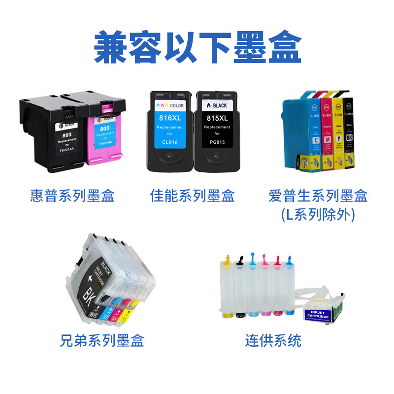 凌峰其他惠普佳能爱普生兄弟墨水 凌峰办公墨水