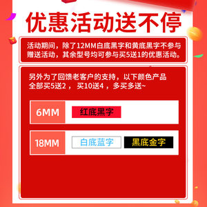 凌峰适用兄弟标签机色带12mm18 24 PT-E100B/D210brother打码机打字机打印机标签纸231 631白底黑字打印贴纸