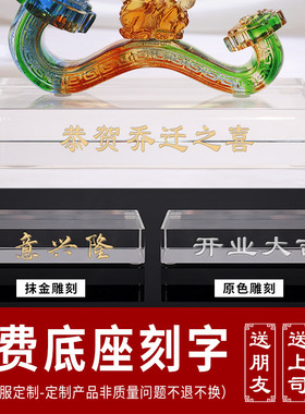 琉璃乔迁礼品新中式客厅如意摆件