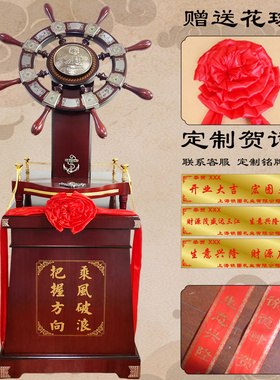 领航舵落地摆件开业乔迁礼品送礼