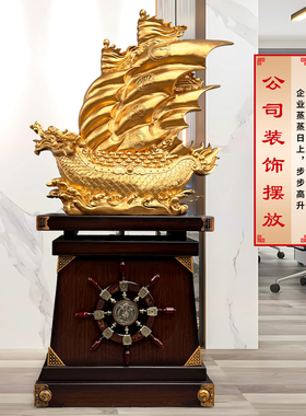 落地一帆风顺龙船摆件开业送礼品