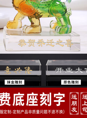 琉璃结婚礼物新中式客厅麒麟摆件