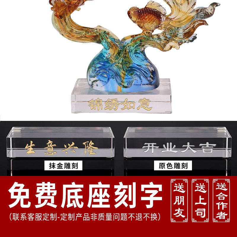 年年有余琉璃鱼摆件家居酒柜房间装饰搬家送客户领导上级礼品礼物
