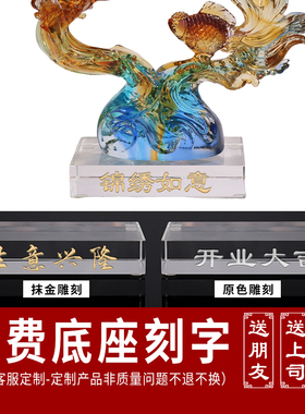 年年有余琉璃鱼摆件家居酒柜房间装饰搬家送客户领导上级礼品礼物