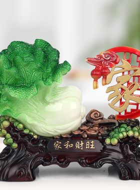 家和财旺玉白菜摆件中式客厅装饰