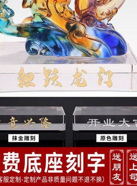 琉璃开业礼品新中式桌面鱼跃龙门