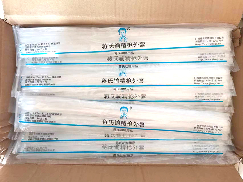 蒋氏牛用输精外套管牛输精器外套保护管牛输精套管牛输精器,淘宝优惠券,粉丝福利购,淘宝优惠卷