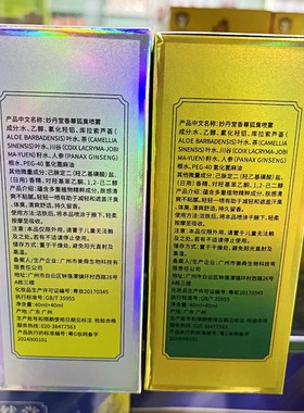 妙丹堂香尊狐臭喷雾新日期