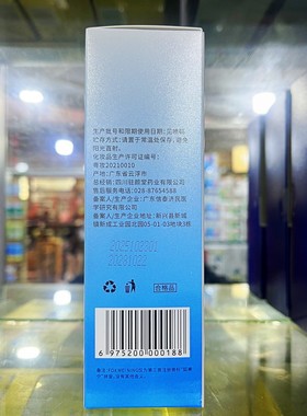 狐美宁腋露正品新日期