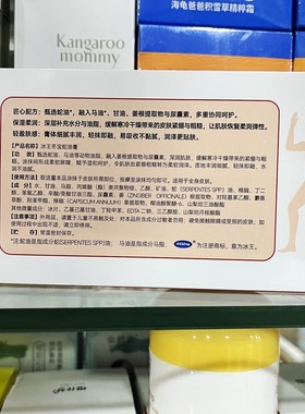 冰王冬宝蛇油膏新日期正品