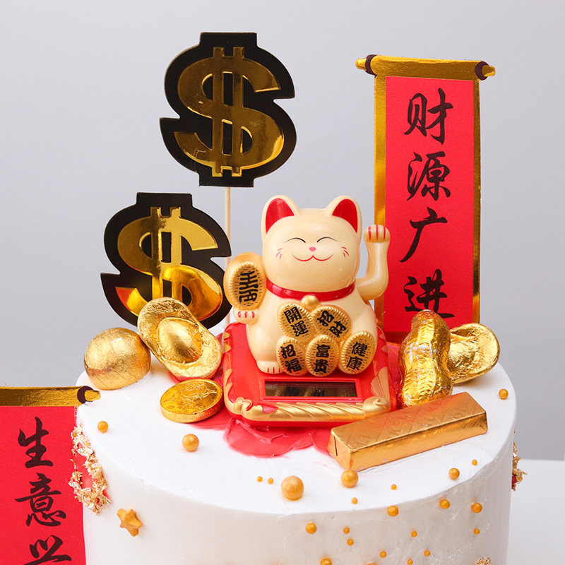 生日蛋糕装饰 创意可动招财猫摆件店铺开业生意兴隆财源广进插旗