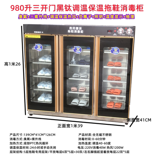 消毒鞋柜大容量宾馆酒店会所足疗店游泳馆拖鞋消毒柜紫外线新品 - 图2