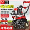 Zongshen Power high-power soil loosening and ditching micro tillage machine