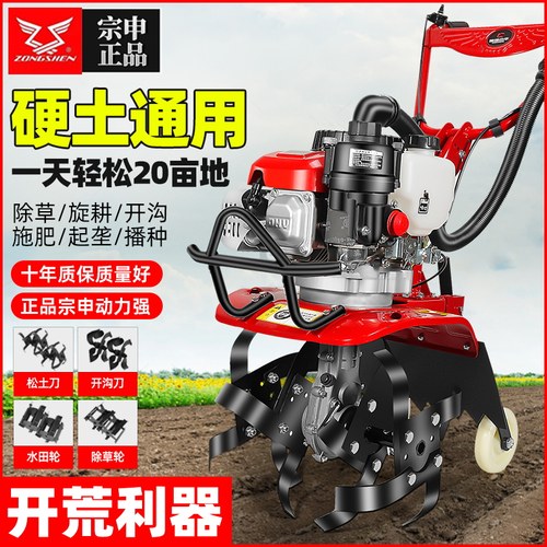 宗申动力微耕机小型家用多功能翻地四冲程汽油开沟犁地开荒松土机 - 图0