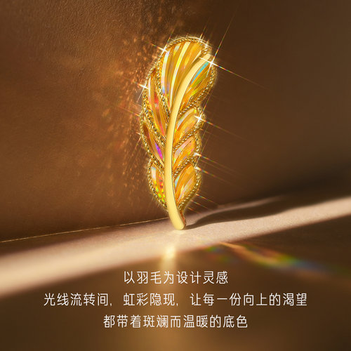 金至尊闪醉金黄金羽毛胸针2025新款炫彩幻彩金硬足金胸针新年礼物 - 图0