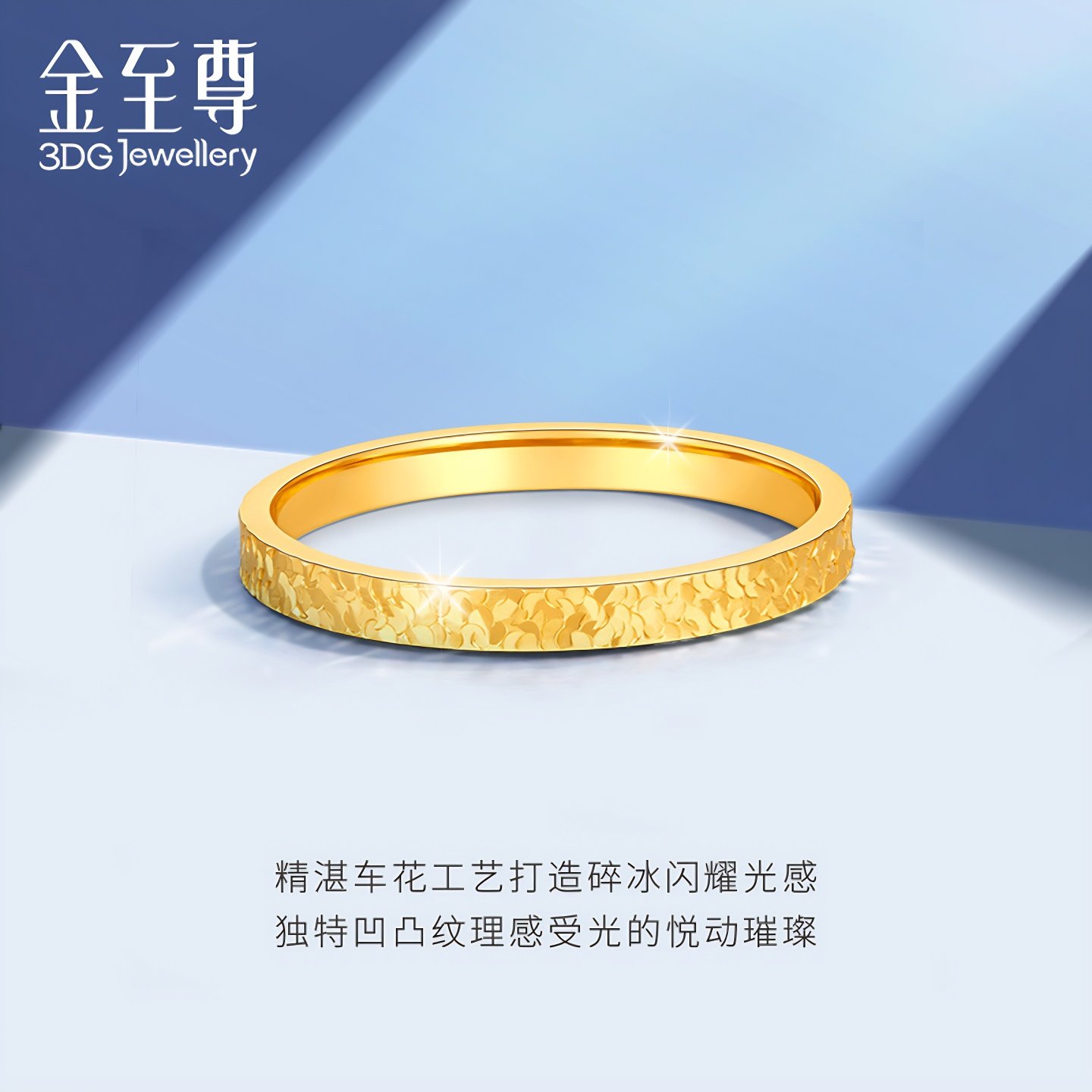 金至尊碎碎冰黄金戒指女款 食指实心素圈足金指环生日礼物送老婆,淘宝优惠券,粉丝福利购,淘宝优惠卷