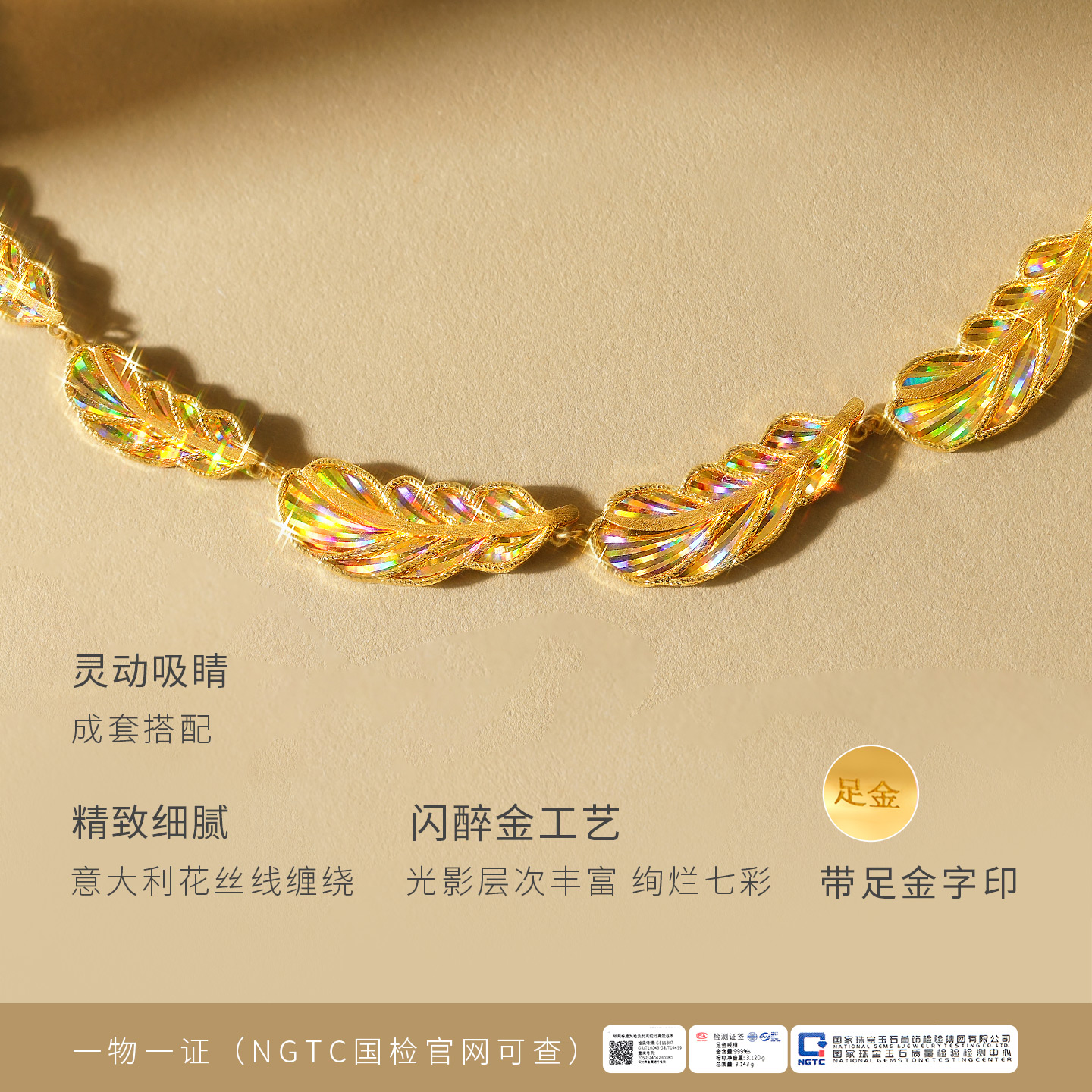 金至尊闪醉金黄金羽毛项链轻奢华丽大克重金项链炫彩硬足金锁骨链 - 图1