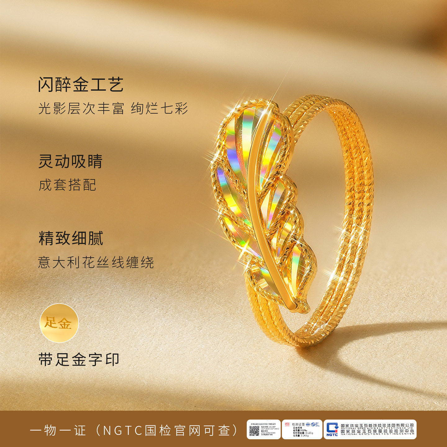 Jin Zhizun Xu Kai's same style sparkling gold gold feathers colorful fantasy gold ring solid gold ring birthday gift