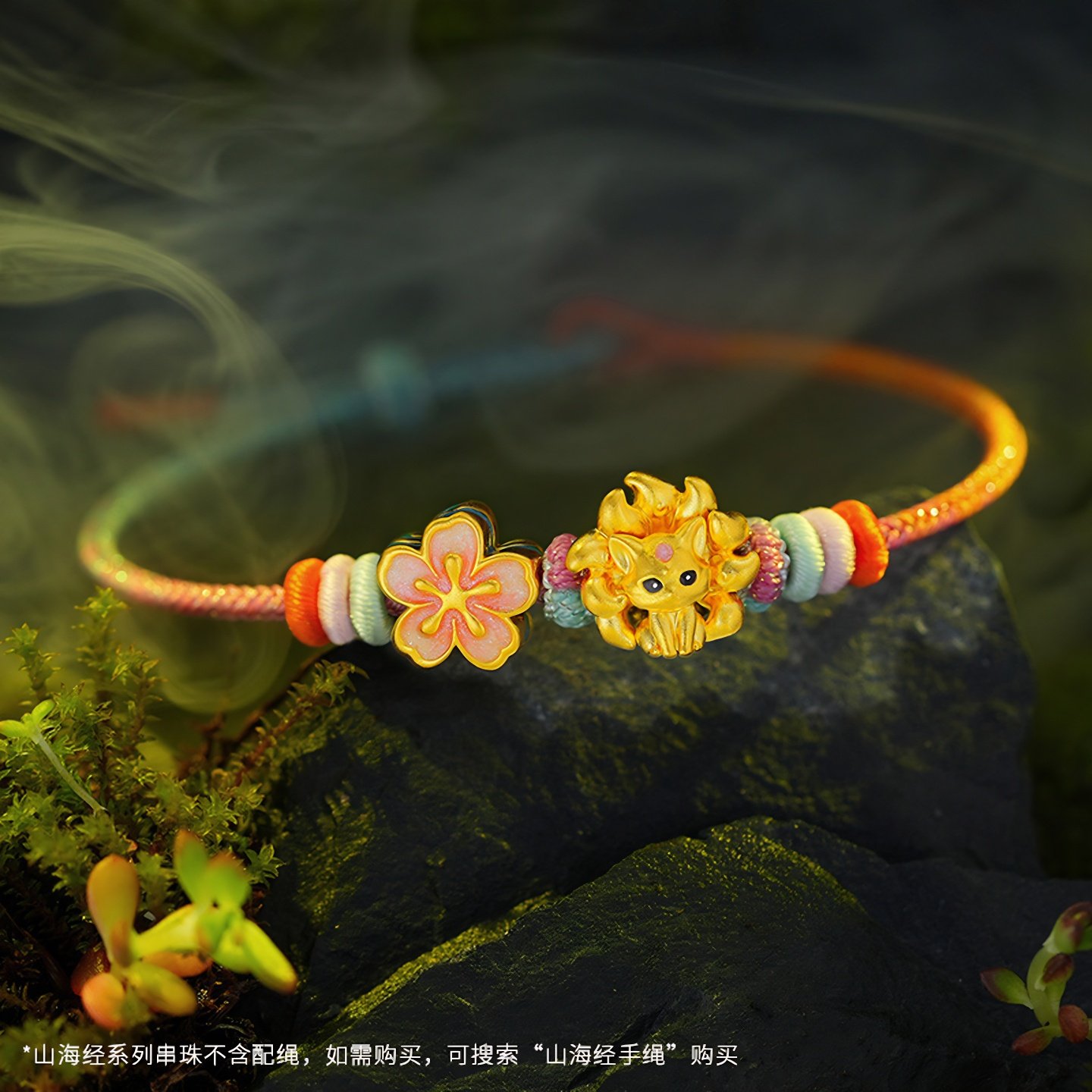 金至尊山海经溯源IP联名款九尾狐转运珠桃花路路通手绳黄金手串珠,淘宝优惠券,粉丝福利购,淘宝优惠卷