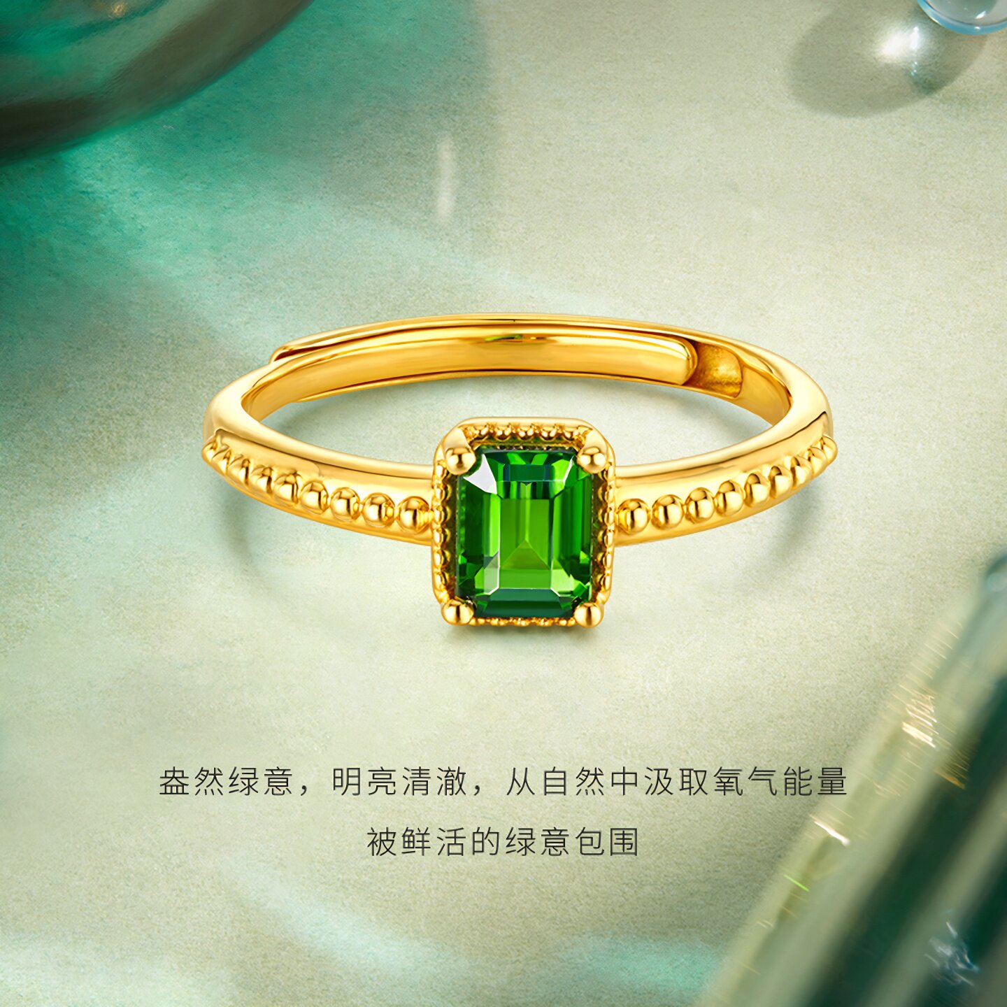 Jin Zhizun Bridge Spring Wave Gold Ring for Women Inlaid with Diopside Pure Gold Open Index Finger Fashionable and Versatile Ring
