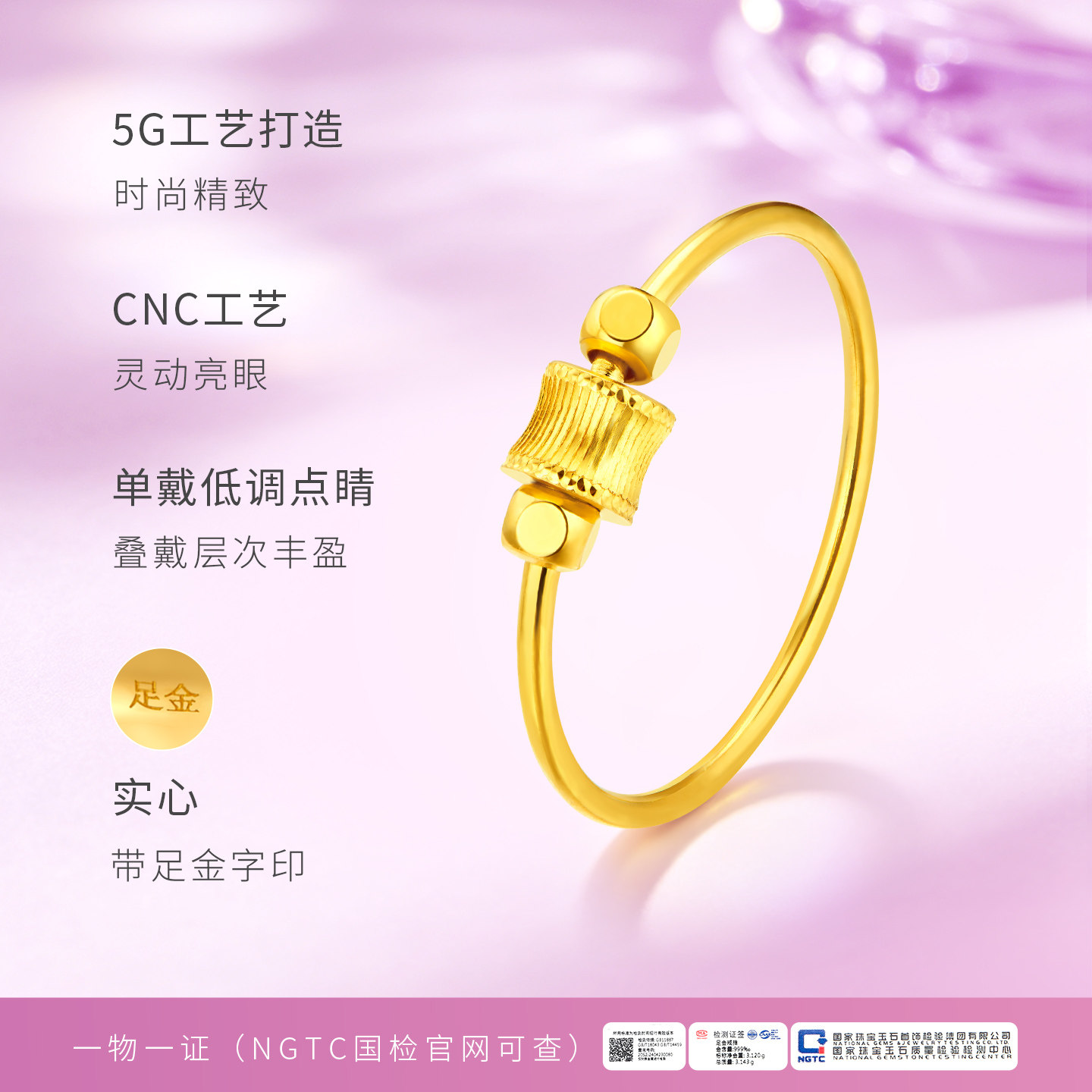 Gold Supreme Transfer Bead Small Sugar Cube Gold Ring 2026 New Pure Gold Ring Plain Ring Gold Ring Fashionable and Versatile