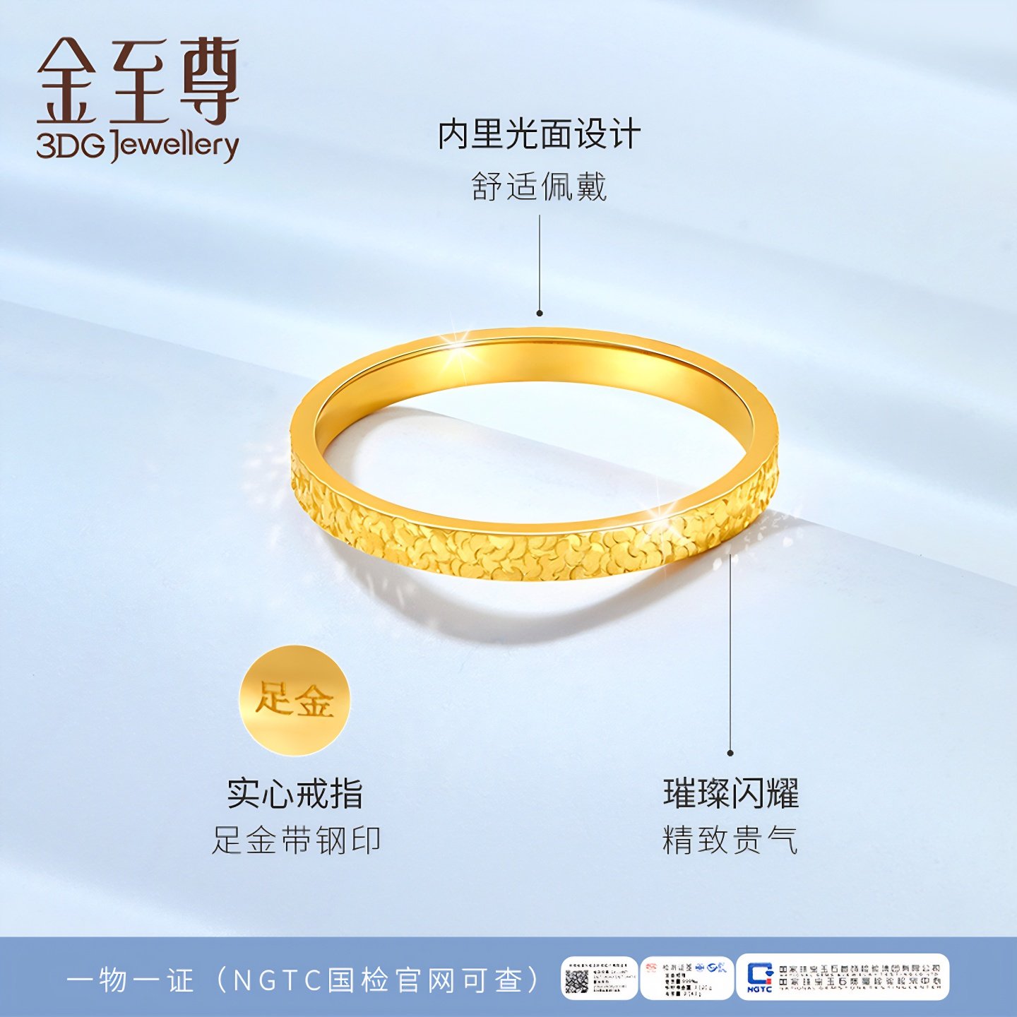 金至尊碎碎冰黄金戒指女款 食指实心素圈足金指环生日礼物送老婆,淘宝优惠券,粉丝福利购,淘宝优惠卷