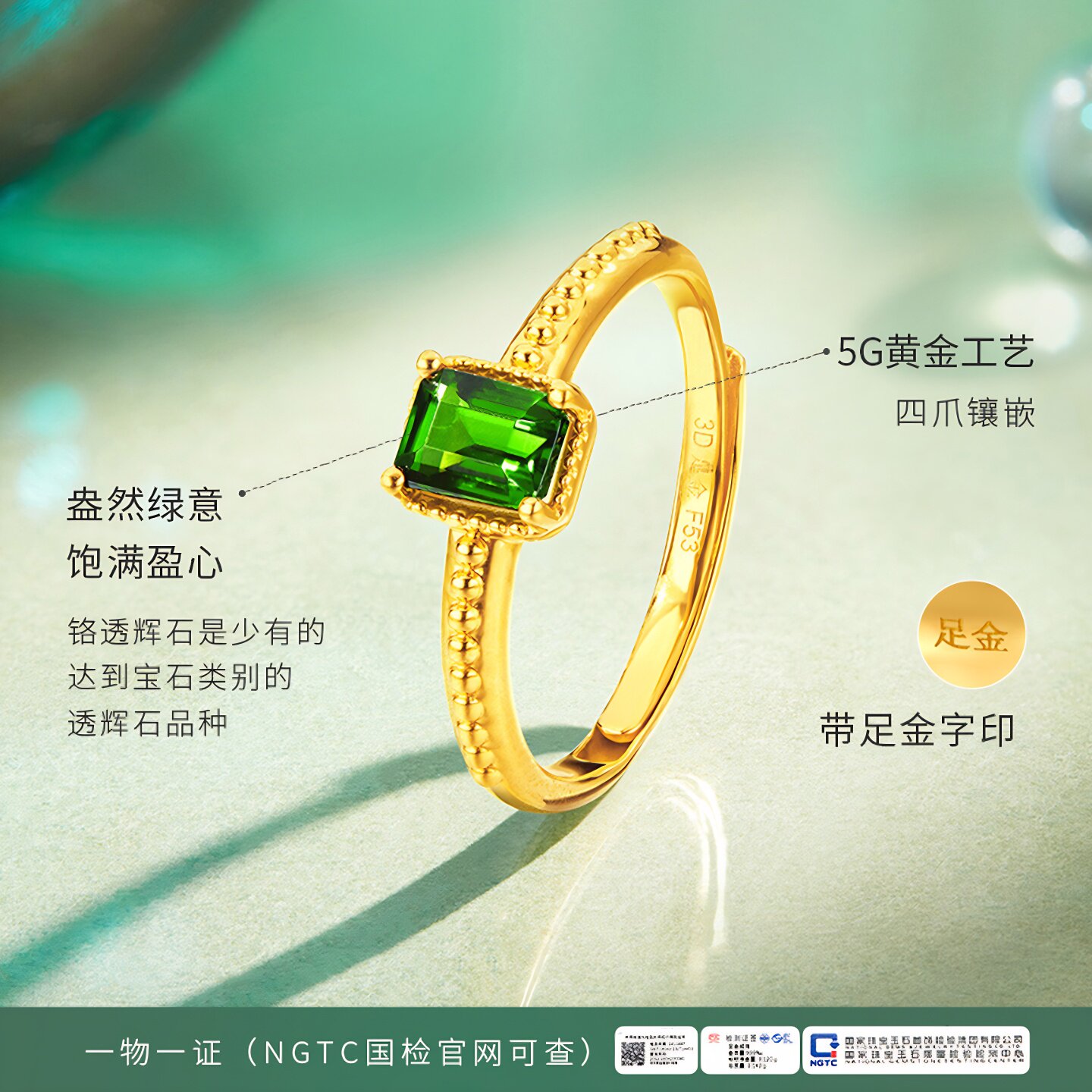 Jin Zhizun Bridge Spring Wave Gold Ring for Women Inlaid with Diopside Pure Gold Open Index Finger Fashionable and Versatile Ring