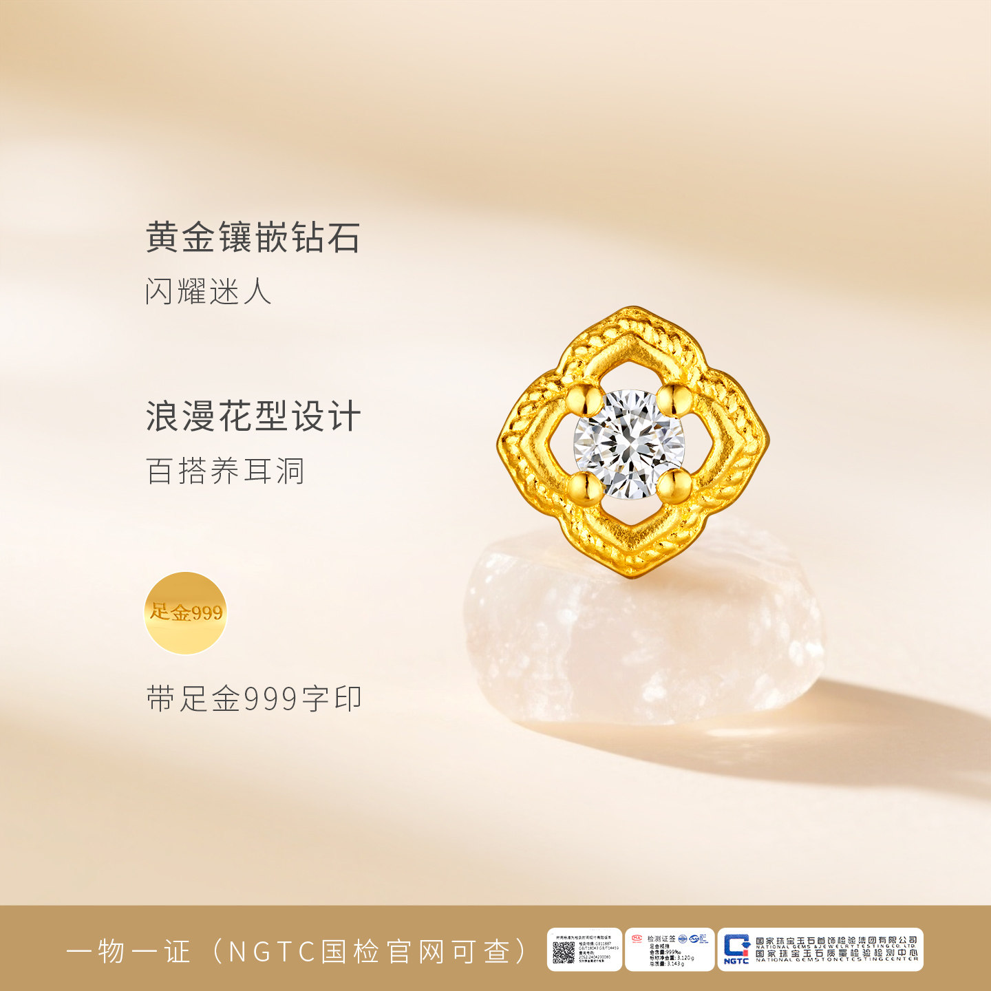 金至尊星芒黄金耳钉新款足金999耳饰生日礼物送老婆镶钻石耳饰,淘宝优惠券,粉丝福利购,淘宝优惠卷