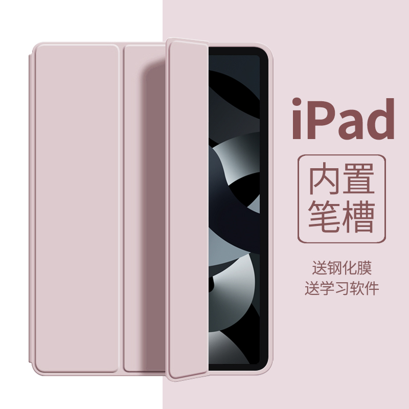 ipad air6保护套ipad10壳ipad9带笔槽air5平板2024新款pro11寸mini6全包2021/2020/2018第8代7软12.9防摔ari4 - 图0