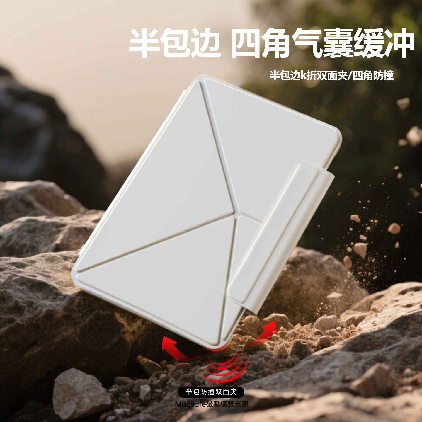 2025款磁吸ipadpro保护套5磁吸ipadair7壳10适用苹果ipad保护壳平板13电脑11寸mini7轻薄2021air6搭扣双面夹 - 图2