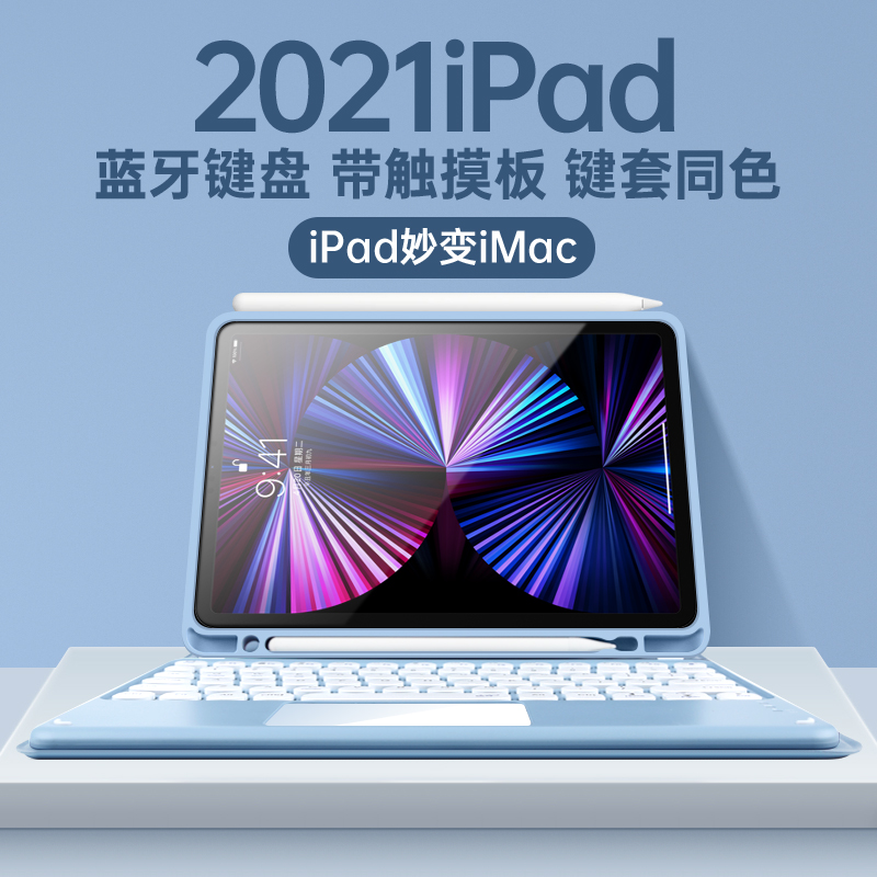 2021新款ipad键盘保护套pro11保护壳苹果ipadair4平板带笔槽ipad7/8/9代蓝牙键盘10.9英寸磁吸10.2寸防摔皮套 - 图0