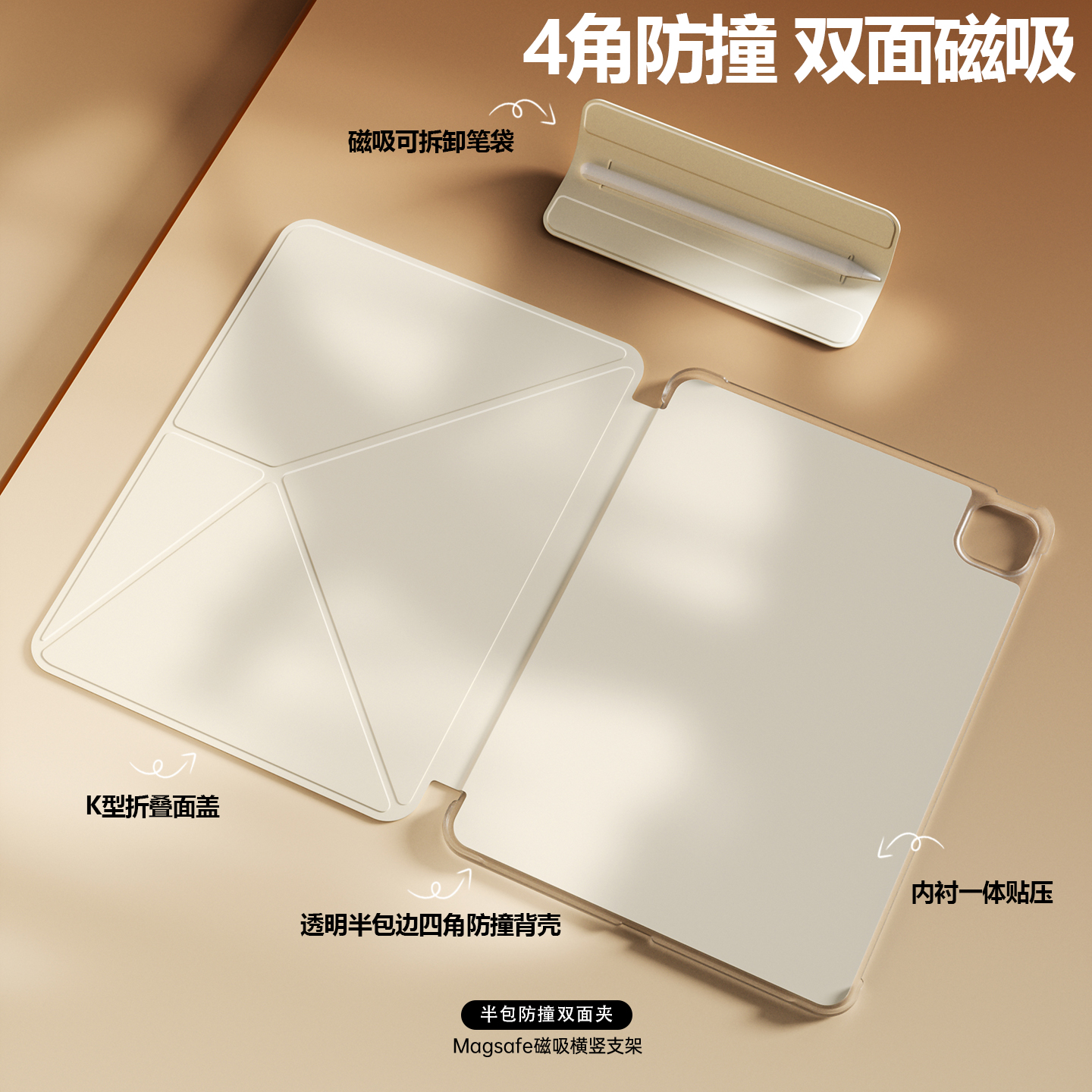 2025款磁吸ipadpro保护套5磁吸ipadair7壳10适用苹果ipad保护壳平板13电脑11寸mini7轻薄2021air6搭扣双面夹 - 图1