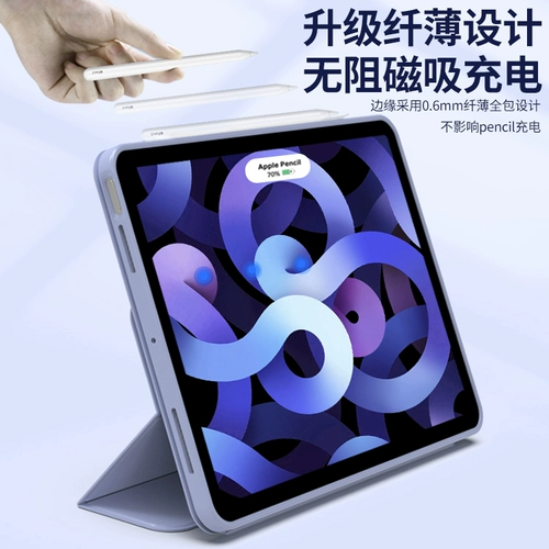 IPad Air5 защитная крышка 2021ipad9 лента канавки 2022 10 -го поколения Новый Pro11 -дюймовый таблетка Mini6 Магнитное вращение разделение воздуха 4 -все -инклюзивное анти -кафед.