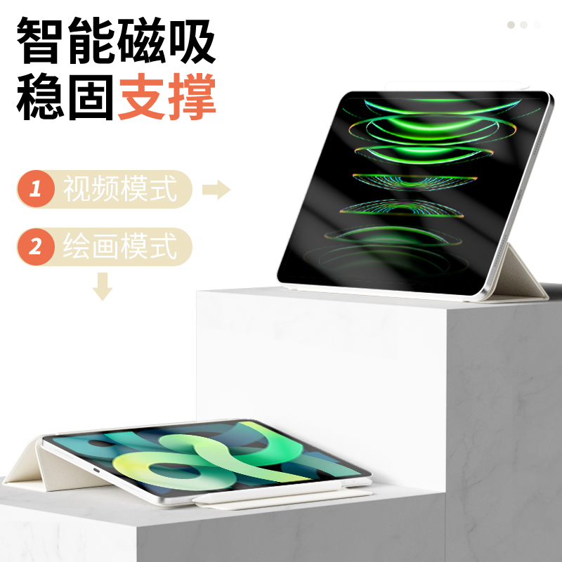 ipadpro11保护壳磁吸air6/5套ipad第10代2024新款pro12.9寸2021苹果mini6平板2020双面夹简约搭扣ari4带笔槽 - 图2