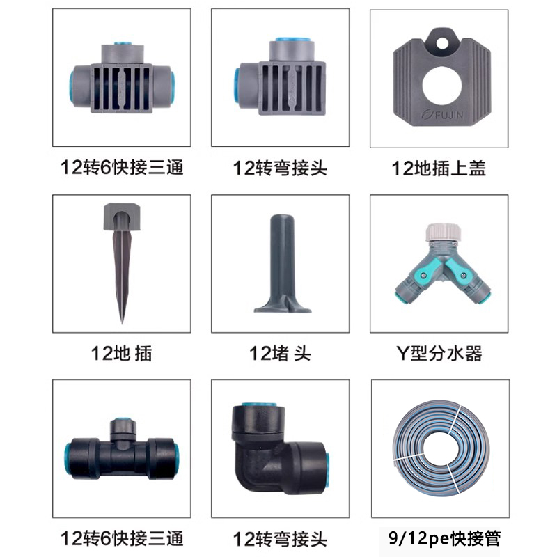 快插系列连接件浇花地插杆固定盖9/12快接管6/16管直通弯通正三通 - 图3