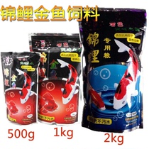Fish Doctor Ornamental Fish Brocade Carp Food Cold Water Fish Gold Fish Feed Increased Color Promotes Growing Body Fish Grain 