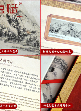富春山居图 丝绸书邮票册 中国风特色礼品送老外纪念传统工艺礼物