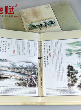 《西湖十景图》丝绸书邮票册中国风礼物特色出国送老外杭州纪念品