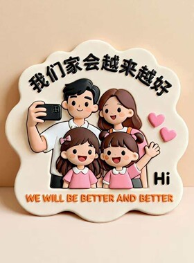 168B跨境亚克力平面冰箱贴幸福的