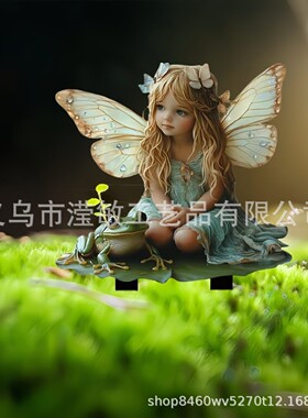 2D亚克力跨境青蛙陪伴精灵小仙女庭院装饰地插盆栽植物户外插牌