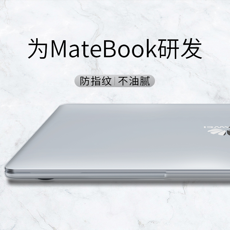 yalebos数码旗舰店华为matebook14保护壳13笔记本D14电脑保护套款Xpro透明荣耀MagicBook14磨砂硅胶软15外壳轻薄贴膜纸配件0
