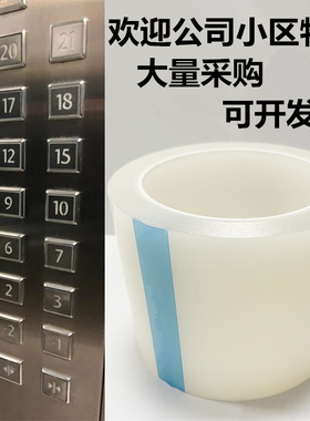 电梯按键保护膜自粘加厚贴纸数字按钮透明贴膜疫情防控消毒防护膜
