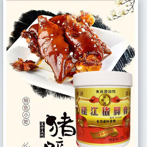 添香源隆江猪脚膏卤味熟食飘香膏潮汕风味猪脚饭调料商用1KG包邮 - 图0