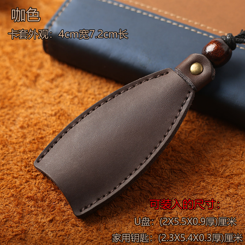 真皮钥匙包迷你钥匙保护套通用U盘收纳套便携家用钥匙收纳套,淘宝优惠券,粉丝福利购,淘宝优惠卷