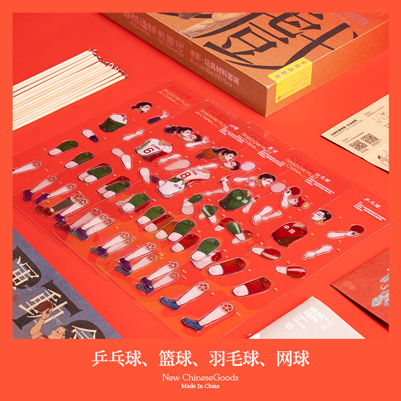 自然造物皮影戏玩具DIY手工材料亲子运动会儿童文创有趣生日礼物,淘宝优惠券,粉丝福利购,淘宝优惠卷