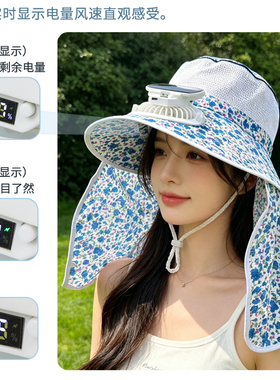 女太阳能充电风扇帽子夏季大棚防晒遮阳帽户外碎花宽檐披肩采茶帽